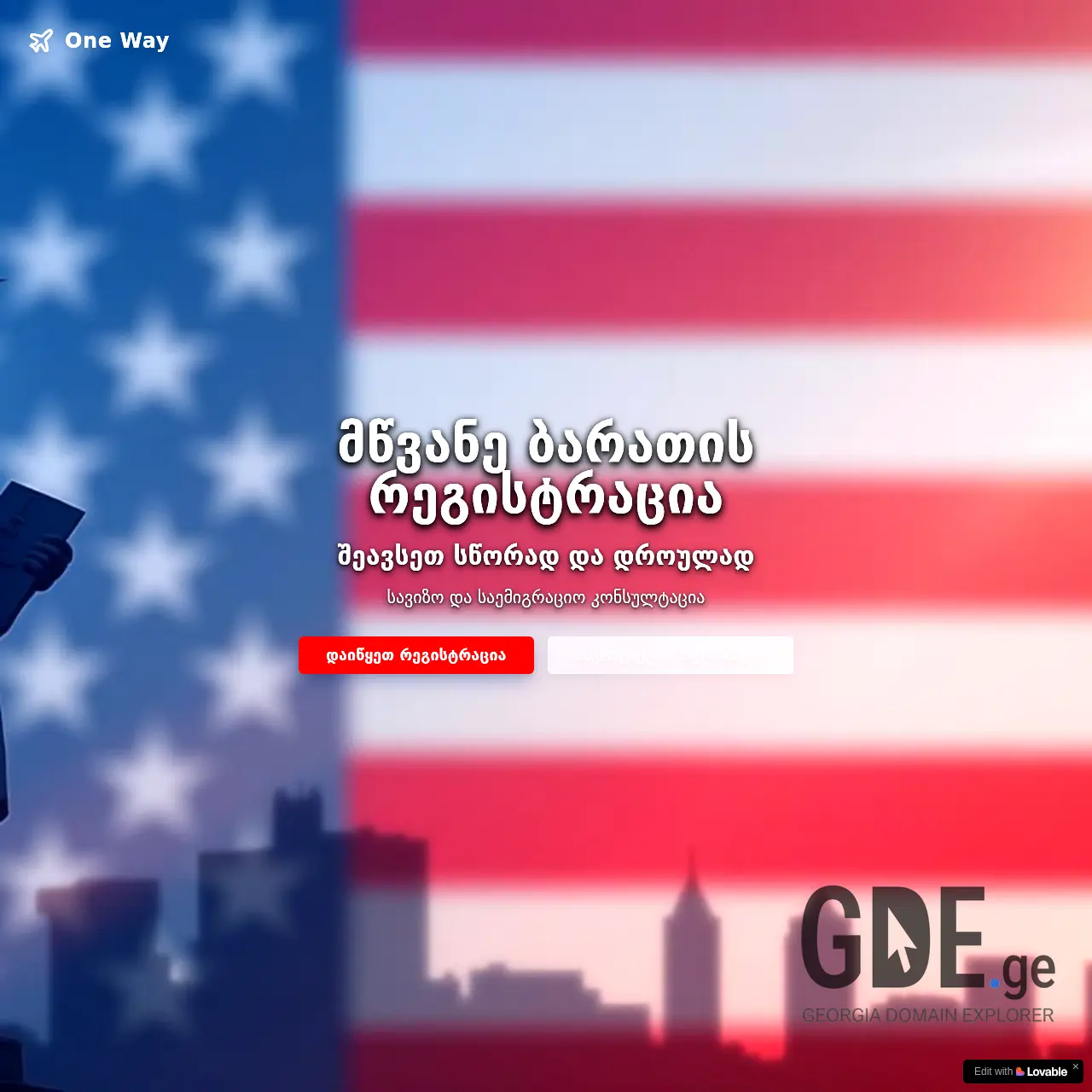 Screenshot of the site oneway.ge at 2025-12-12