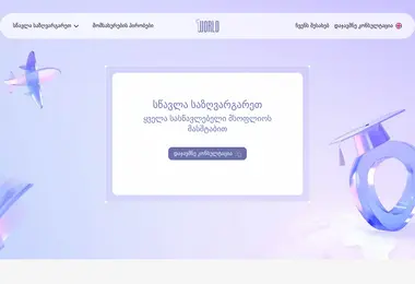 სურათი 26.11.2025-დან