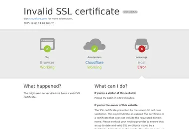 Скриншот onews.ge