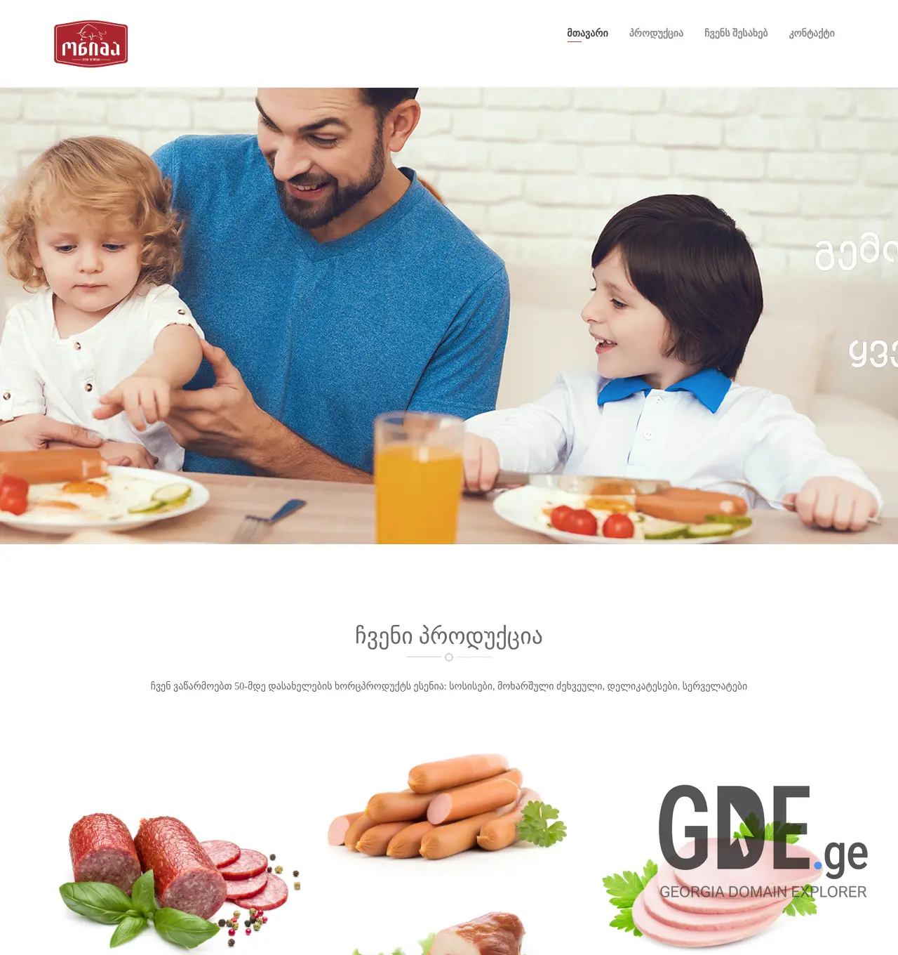 Screenshot of the site onima.ge at 2025-12-01