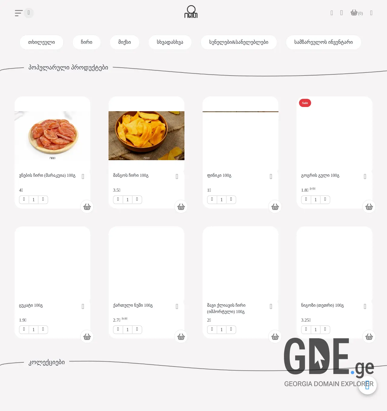 Screenshot of the site onisi.ge at 2025-12-03