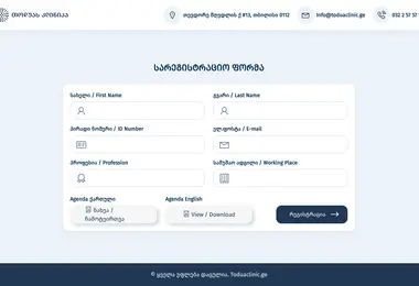 onkologia.ge-ის ეკრანის სურათი