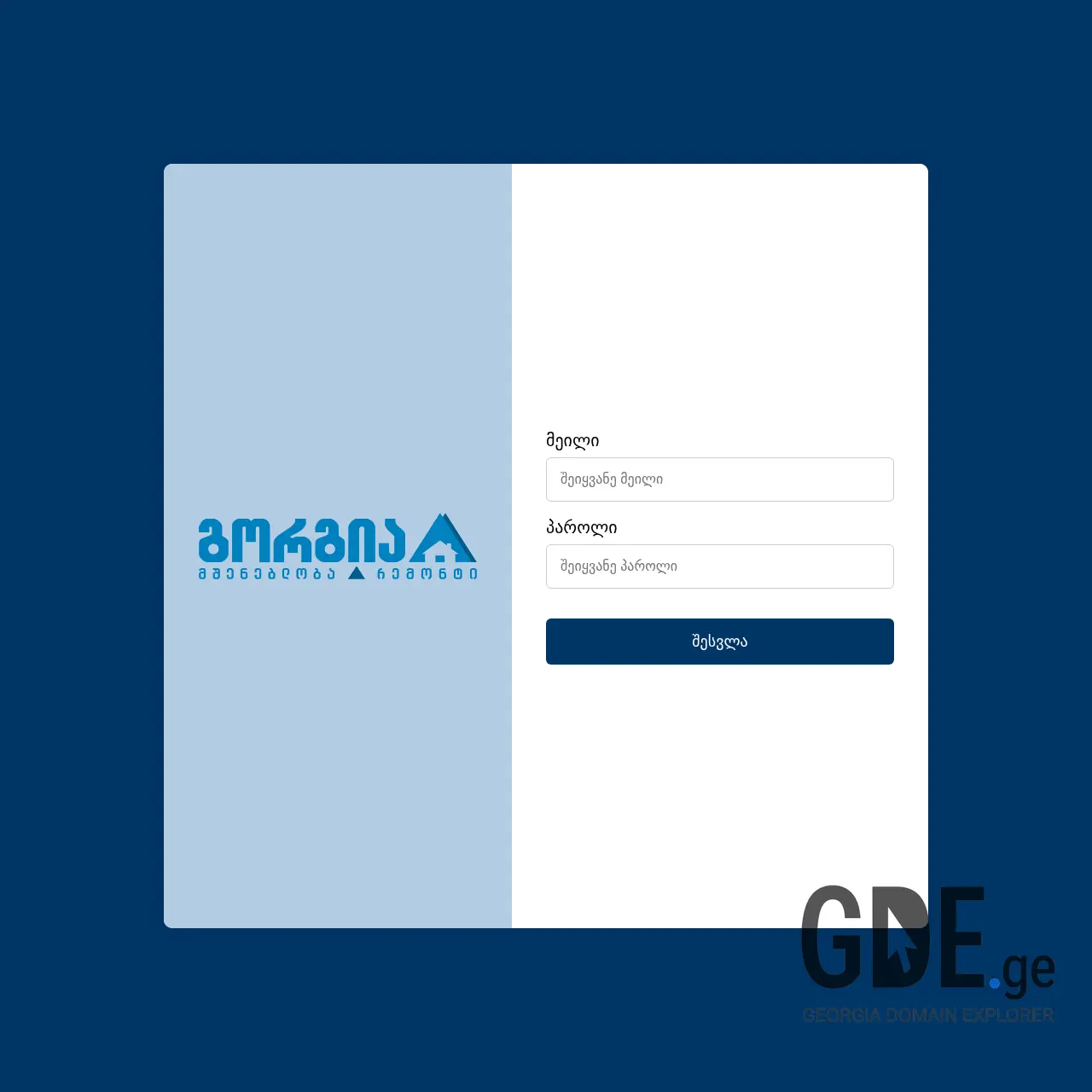 Screenshot of the site onlinecatalog.ge at 2025-12-11