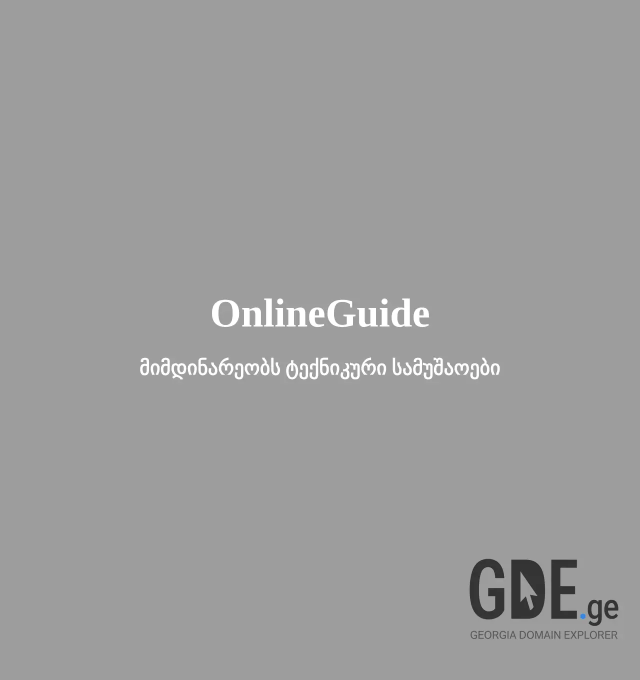 Screenshot of the site onlineguide.ge at 2025-12-03