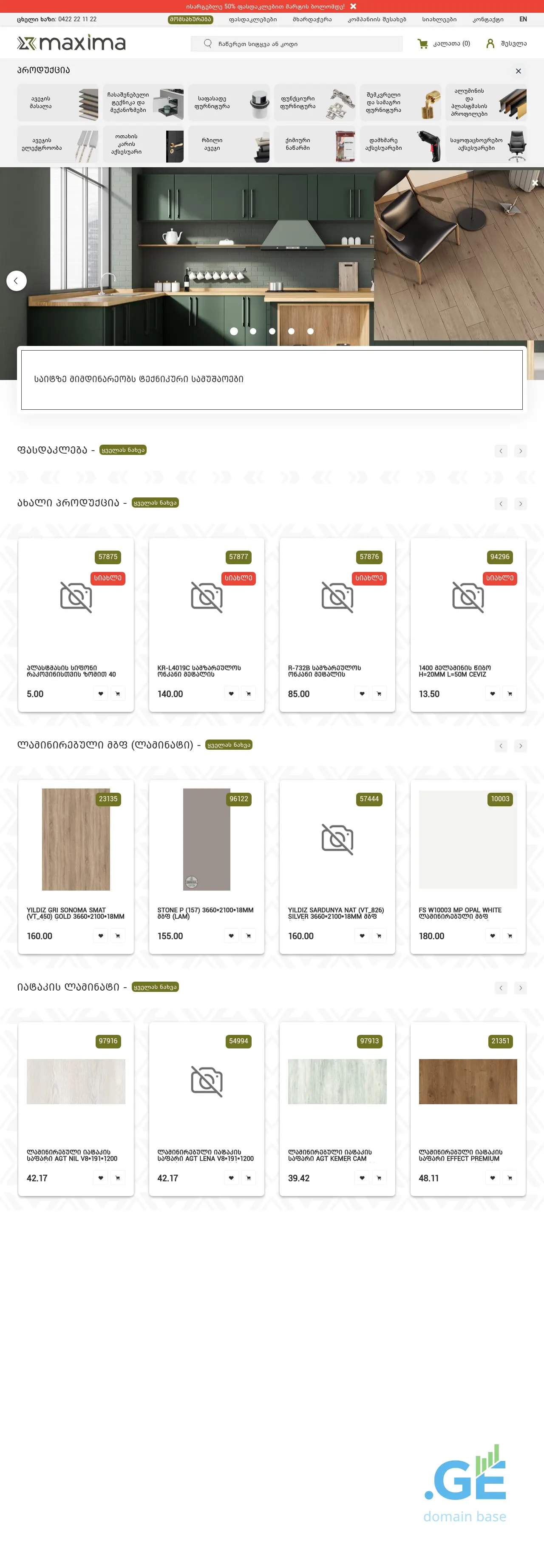 Screenshot of the site onlinemaxima.ge