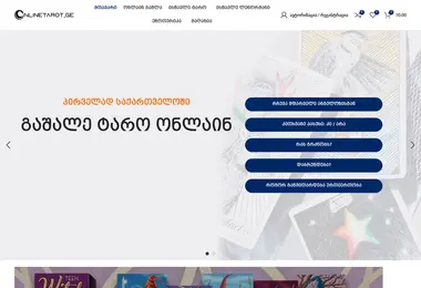 onlinetarot.ge-ის ეკრანის სურათი