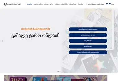 Скриншот onlinetarot.ge