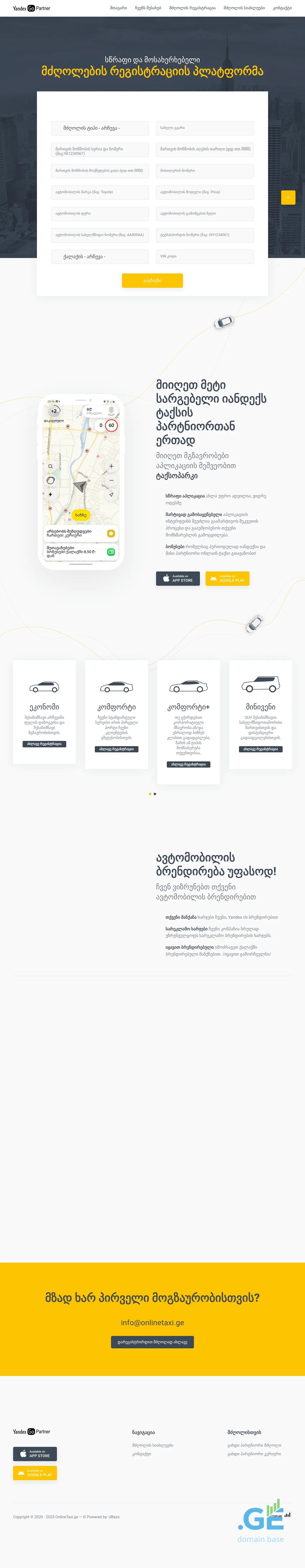 Screenshot of the site onlinetaxi.ge