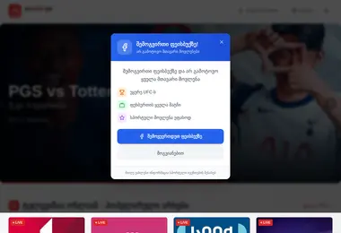 Screenshot of onlinetv.ge