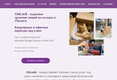 Screenshot of onlock.ge
