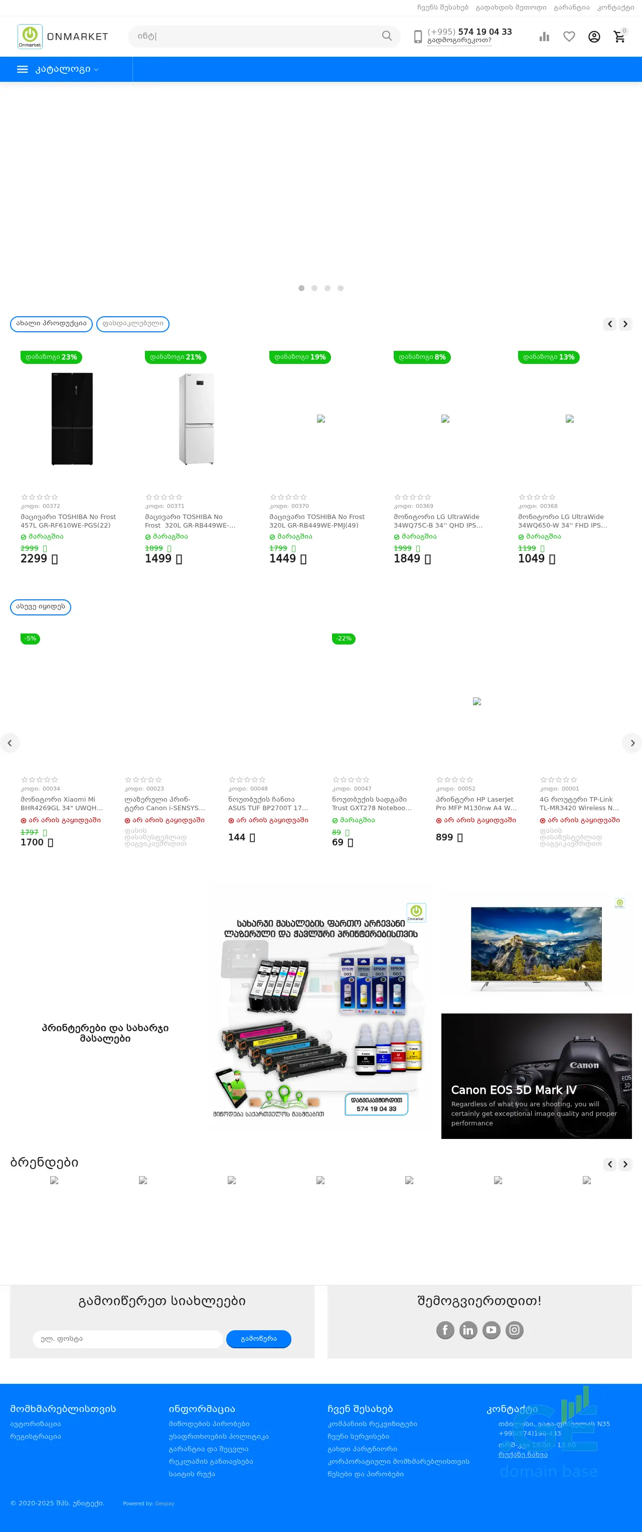 Screenshot of the site onmarket.ge