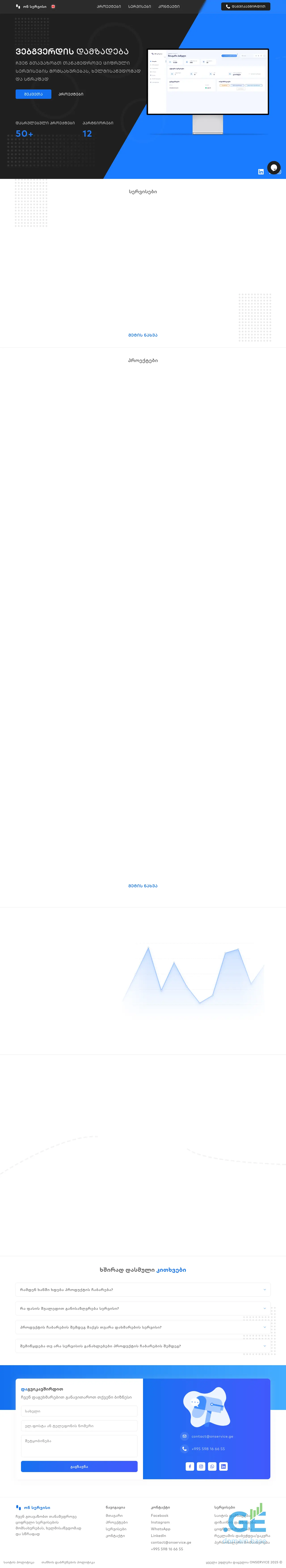 Screenshot of the site onservice.ge