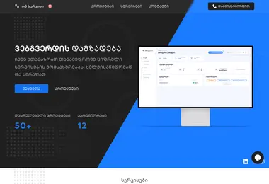 Скриншот onservice.ge