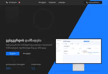 სურათი 12.12.2025-დან