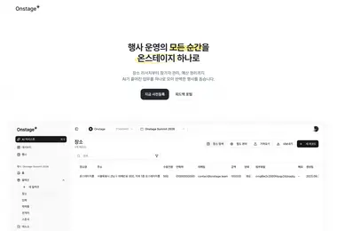 Screenshot of onsta.ge