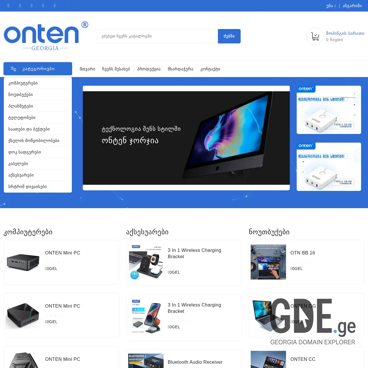 Screenshot of the site onten.ge at 2025-12-12