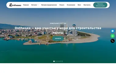Screenshot of onthesea.ge