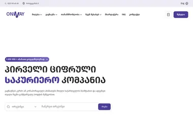 Screenshot of onway.ge