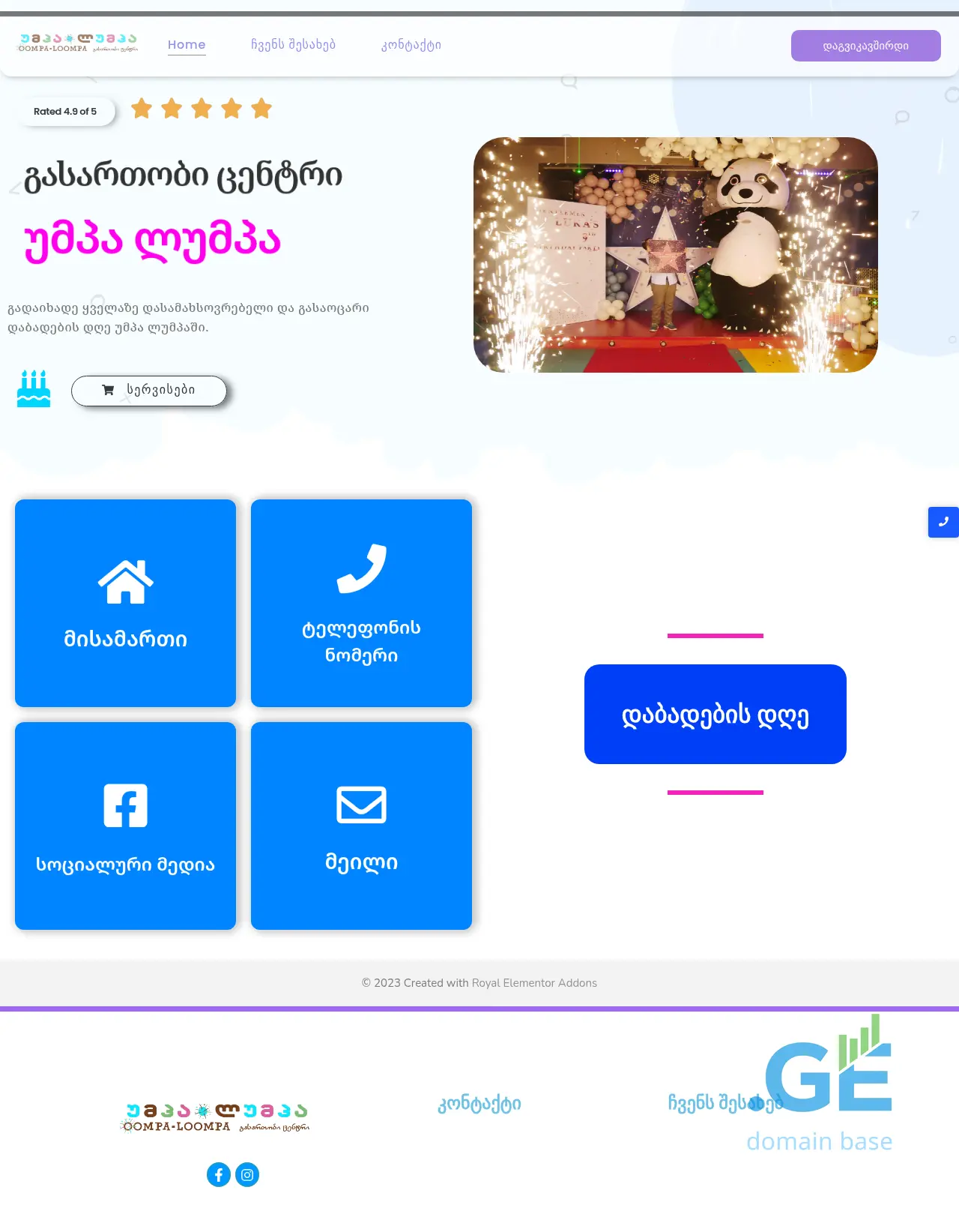 Screenshot of the site oompaloompa.ge