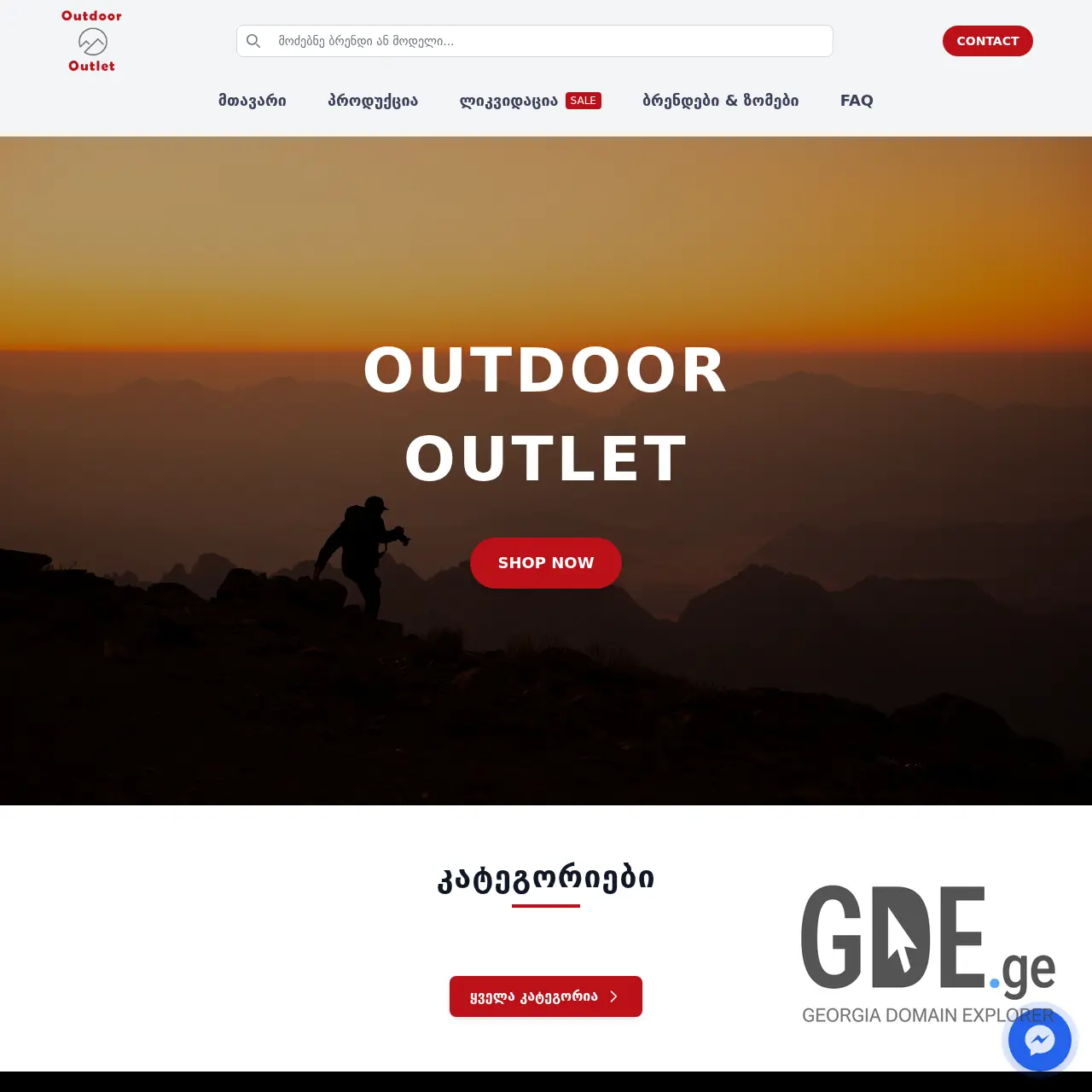 Screenshot of the site ooutlet.ge at 2025-12-11