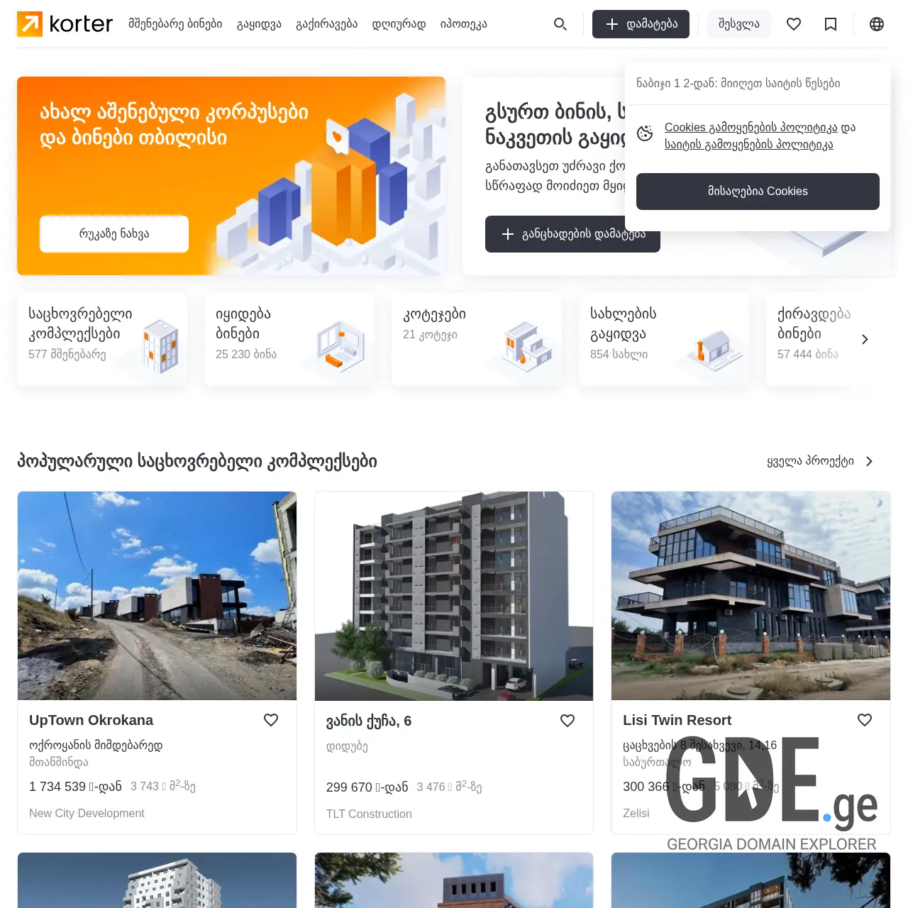 Screenshot of the site op-arti.ge at 2026-02-27