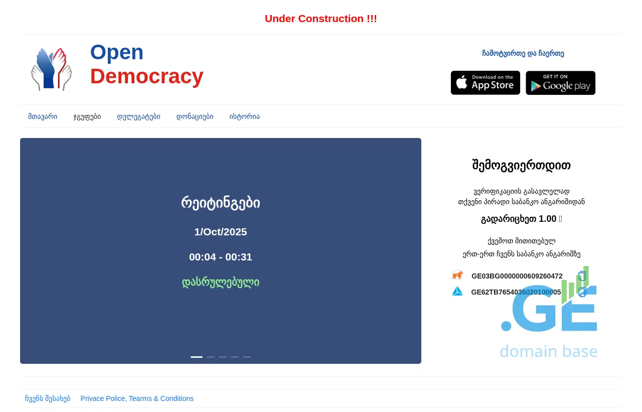 Screenshot of the site opendemocracy.ge