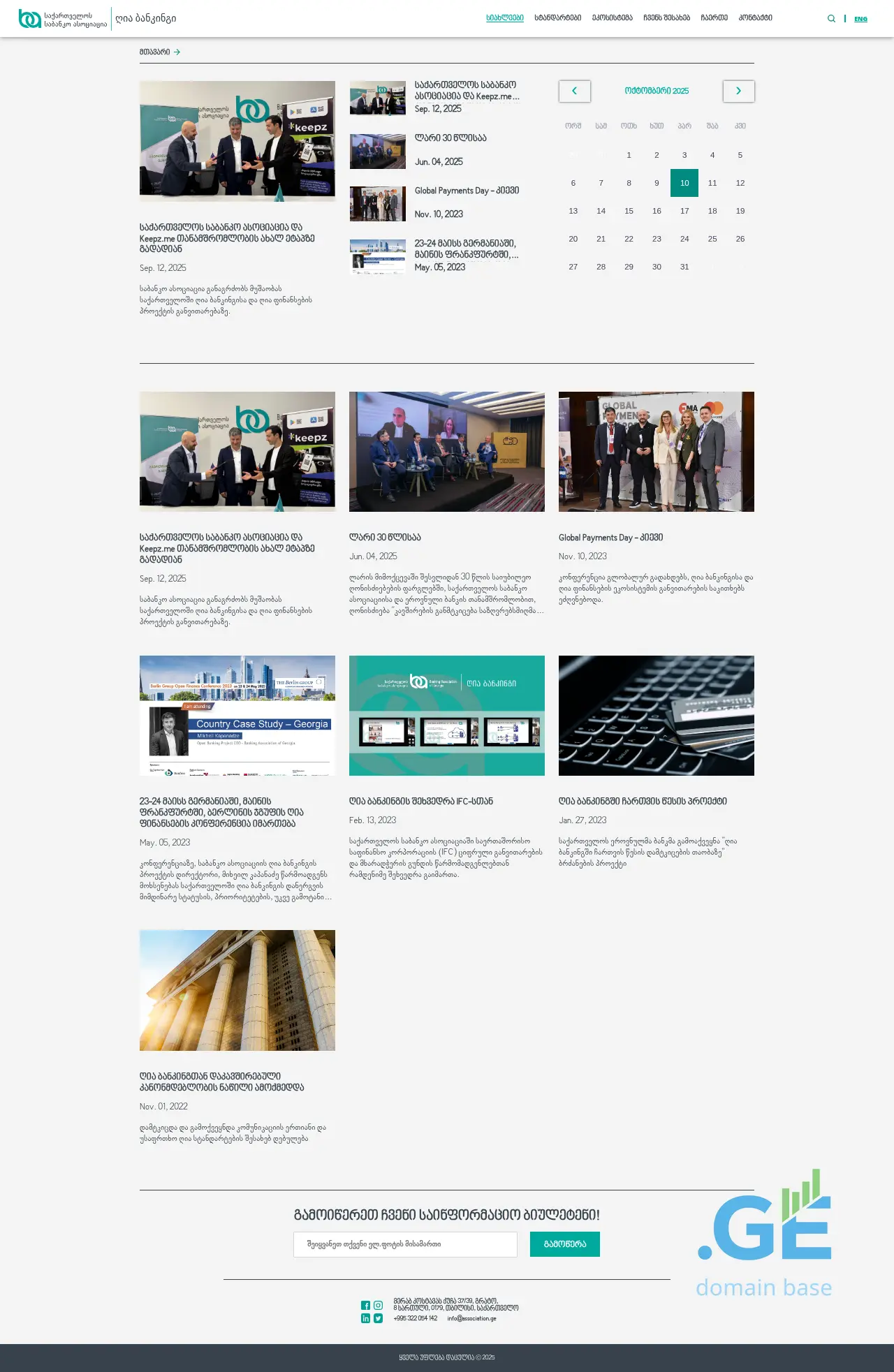 Screenshot of the site openfinance.ge