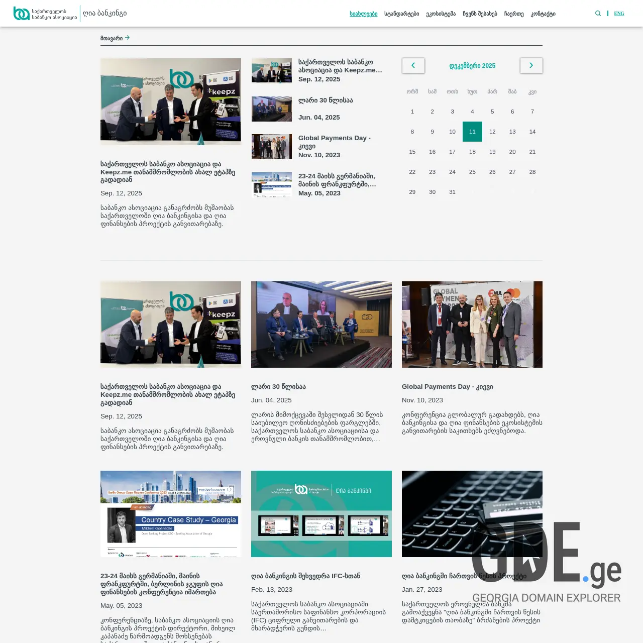 Screenshot of the site openfinance.ge at 2025-12-11
