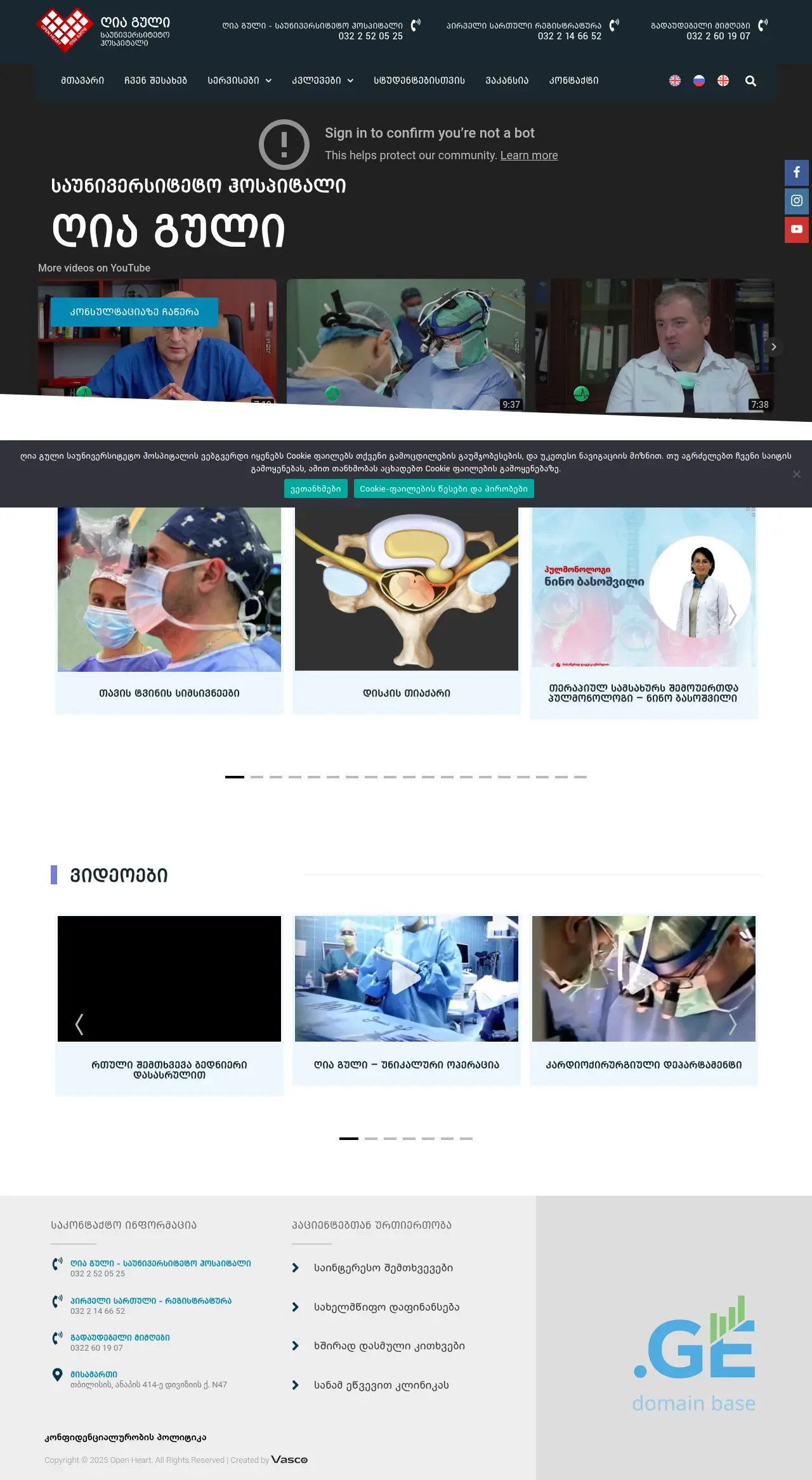 Screenshot of the site openheart.ge at 2025-09-08