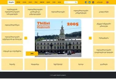 Screenshot of ophthalmology.ge