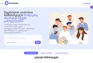 სურათი 15.12.2025-დან