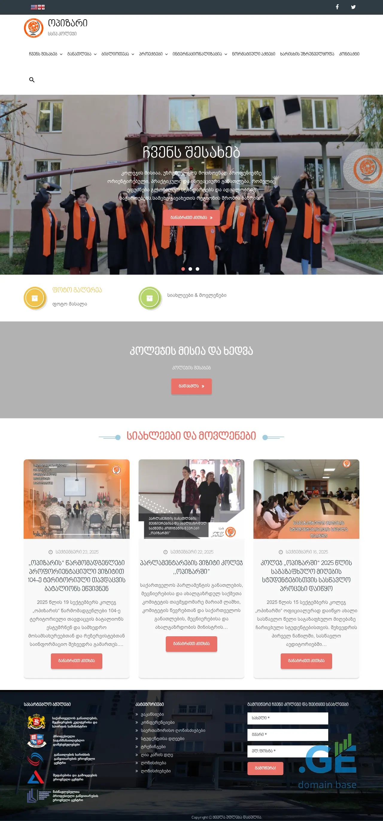 Screenshot of the site opizarivet.ge
