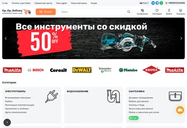 Screenshot of opopop.ge