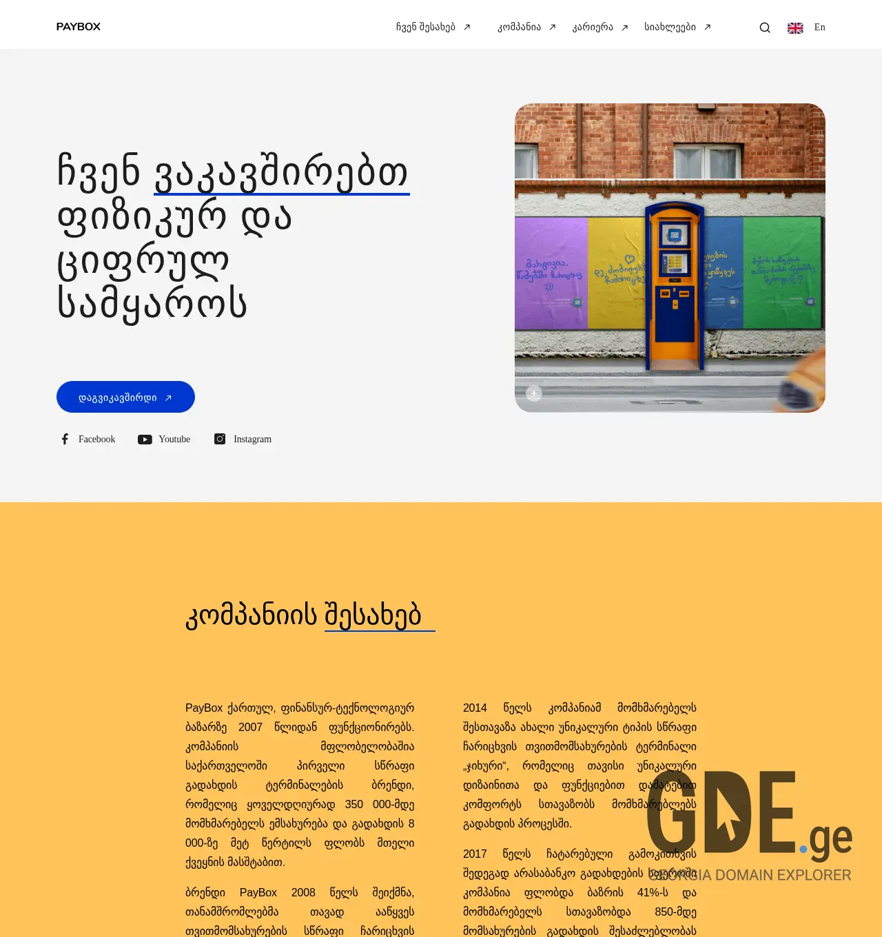 Screenshot of the site oppa.ge at 2025-11-29