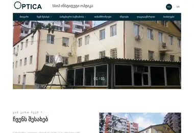 Скриншот optica.com.ge