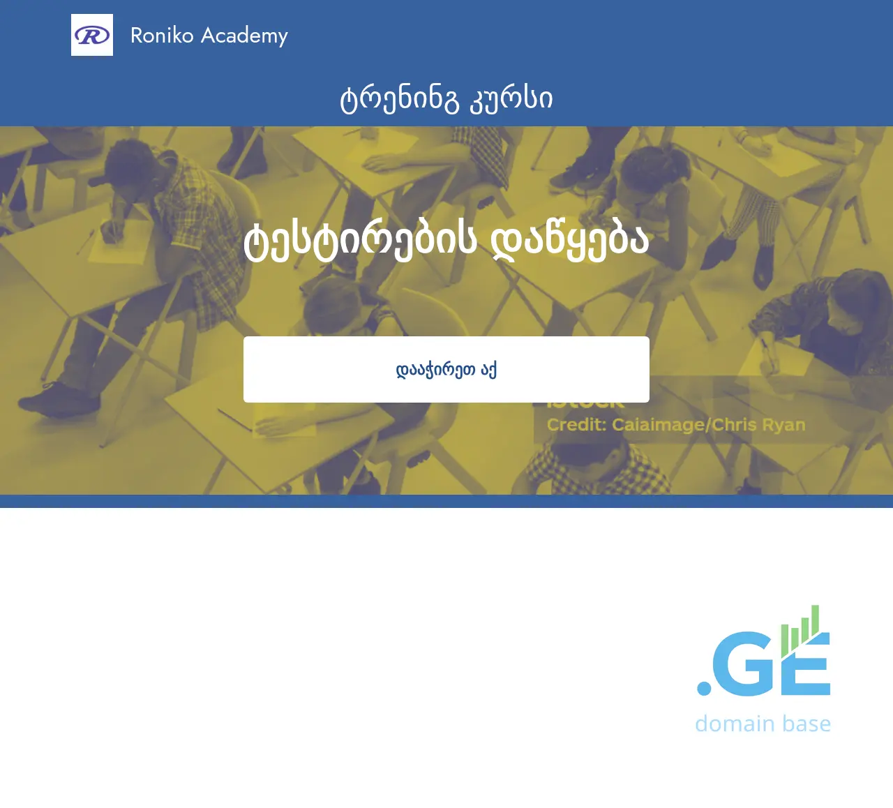 Screenshot of the site opticacademy.ge
