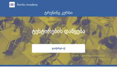 Screenshot of opticacademy.ge