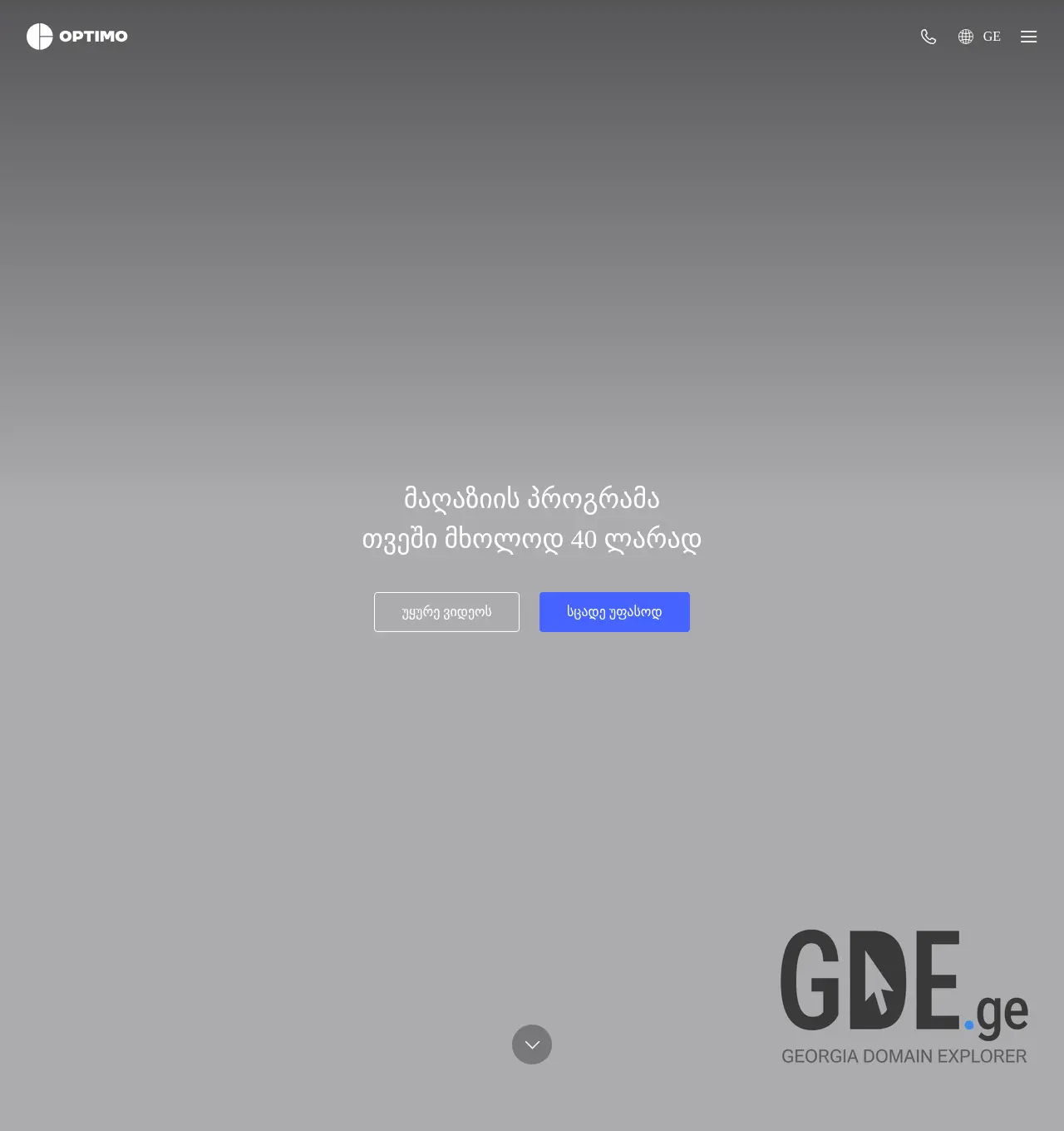 Screenshot of the site optimo.ge at 2025-12-01