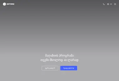 სურათი 01.12.2025-დან