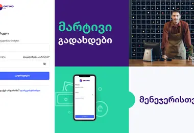 Screenshot of optimopay.ge