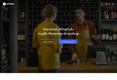 Скриншот optimos.ge
