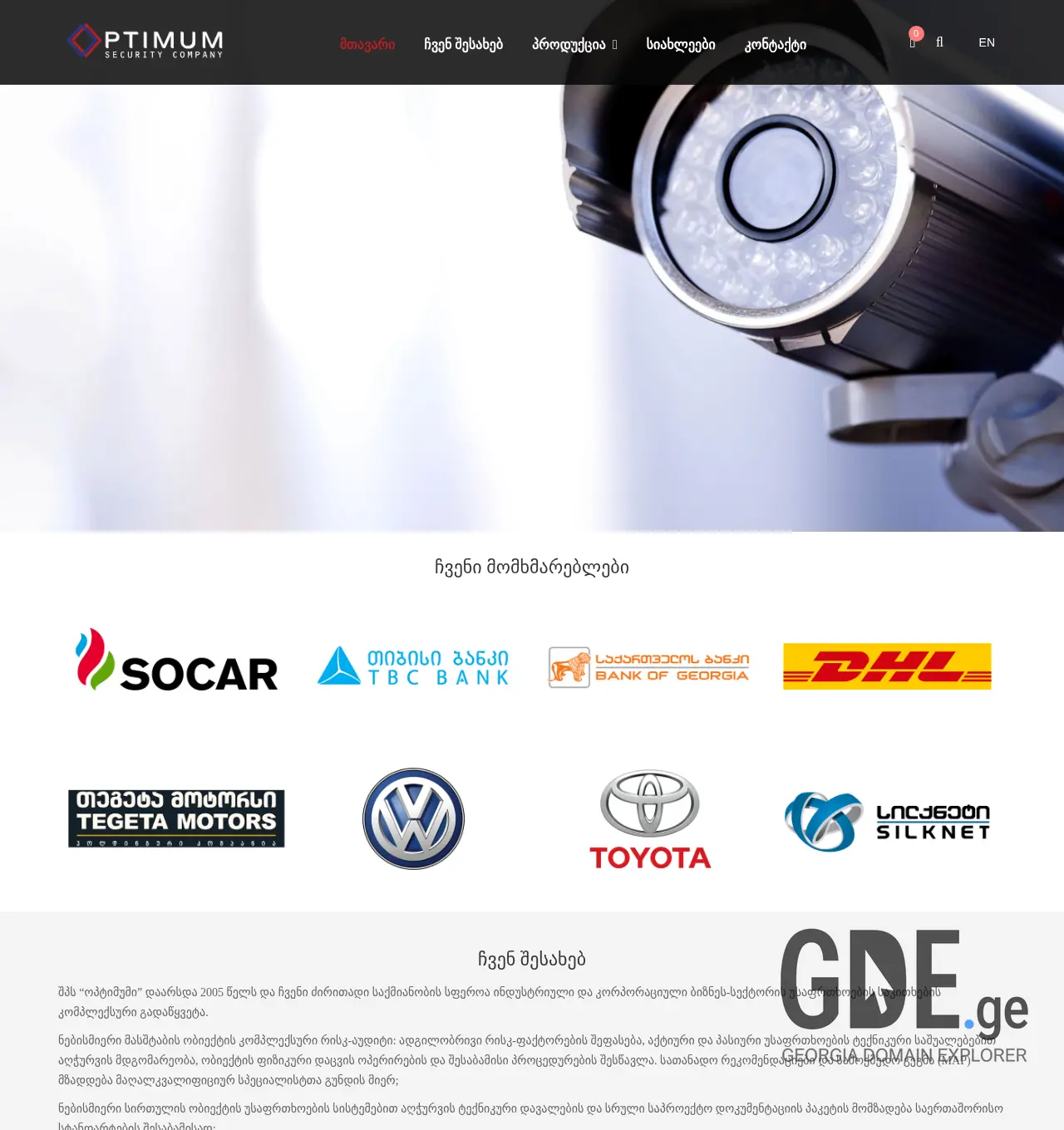 Screenshot of the site optimum.ge at 2025-12-01