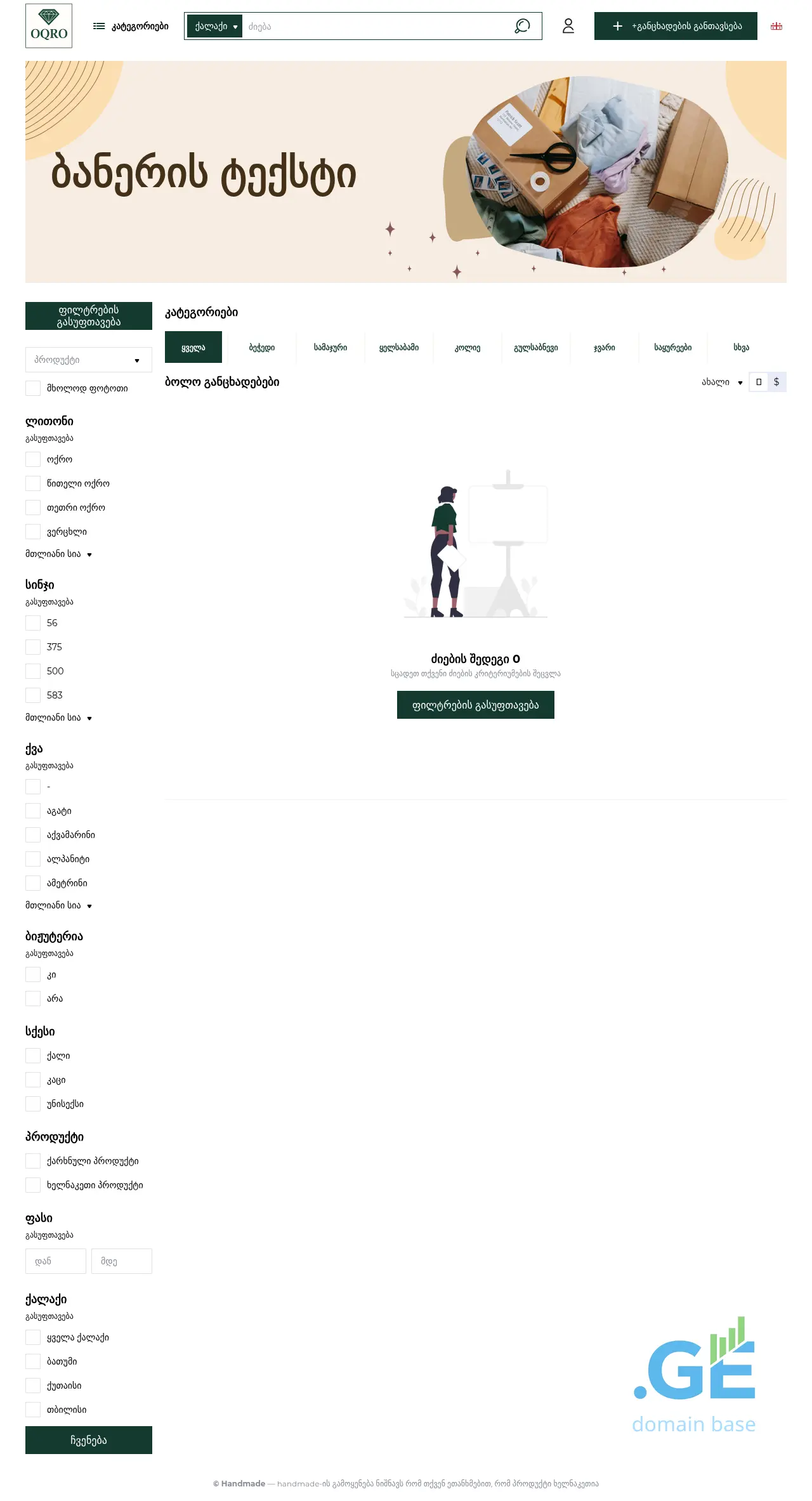 Screenshot of the site oqro.ge