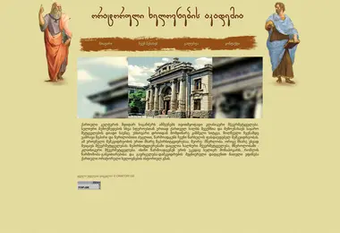 Скриншот oratori.ge