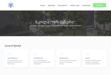 სურათი 29.11.2025-დან