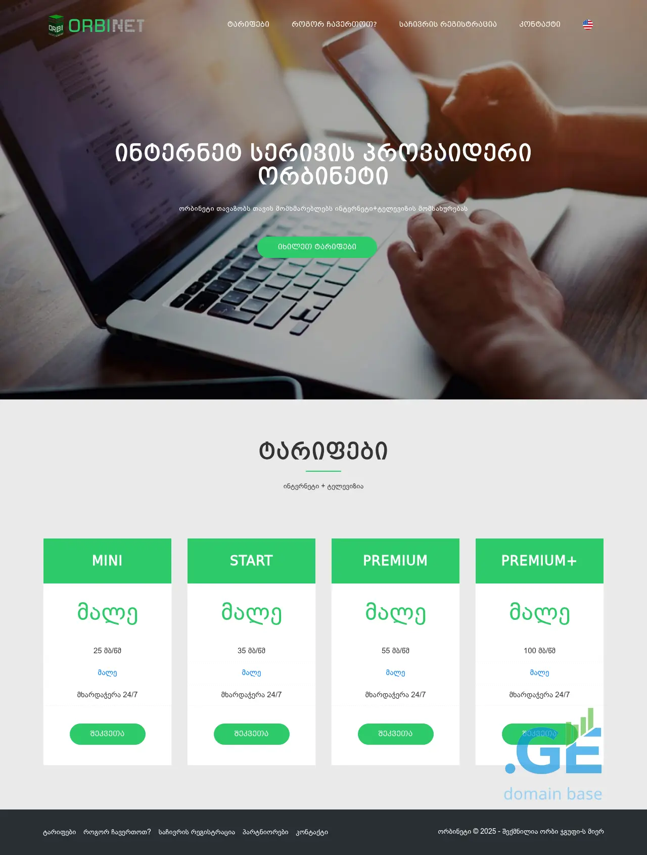 Screenshot of the site orbi.net.ge at 2025-09-10