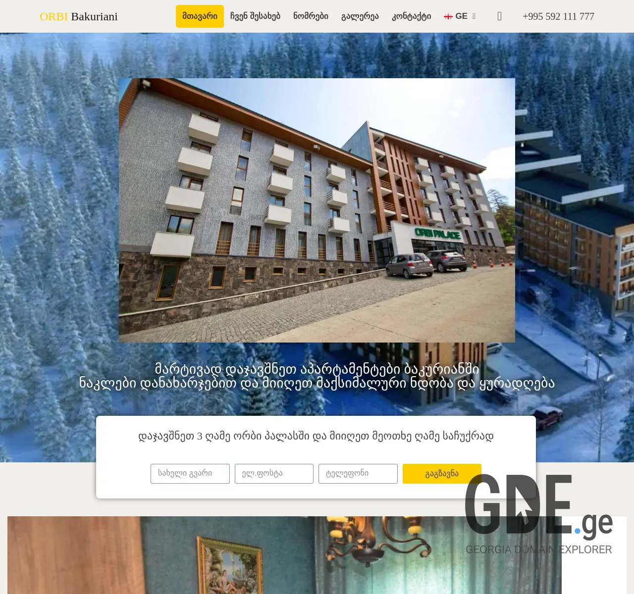 Screenshot of the site orbibakuriani.ge at 2025-11-26