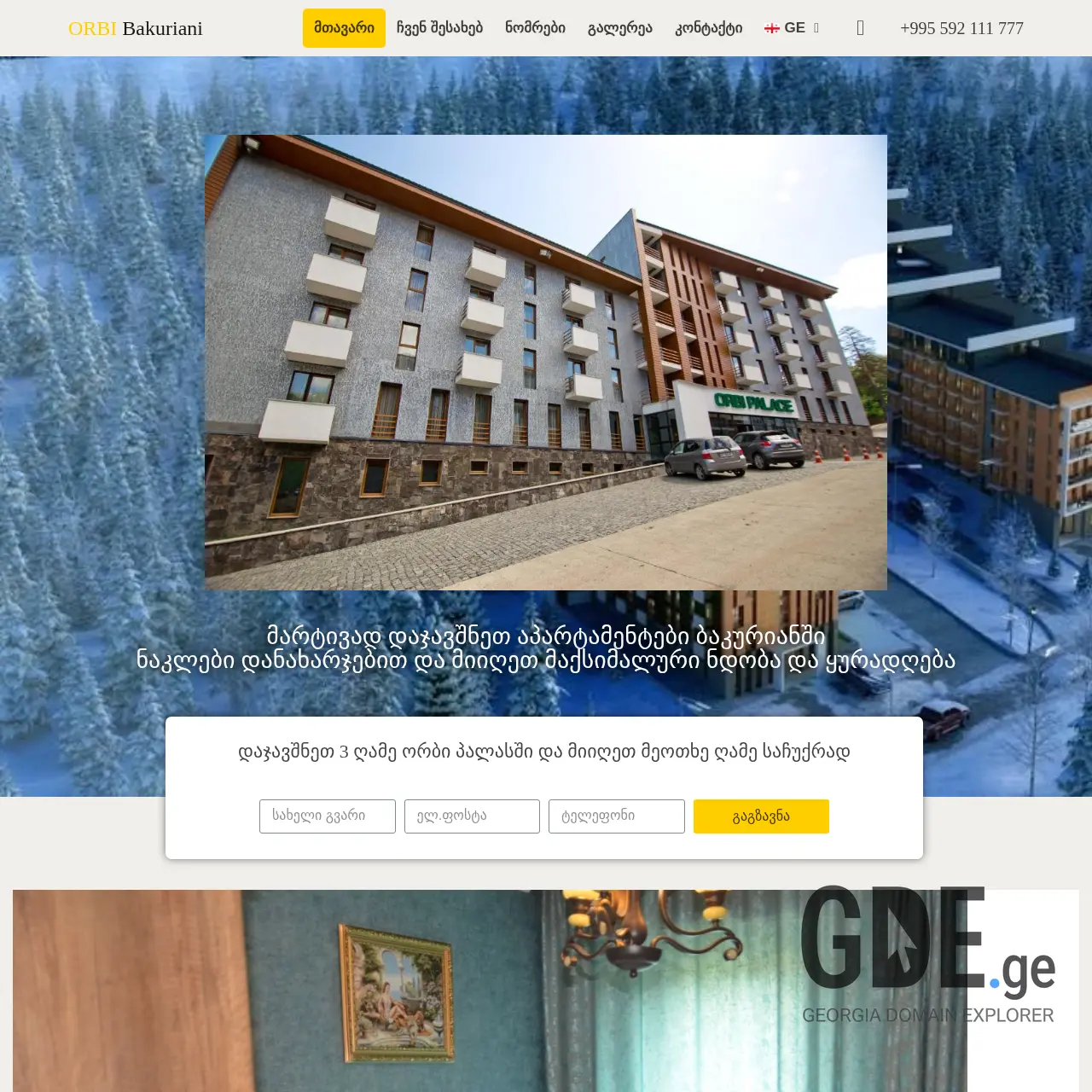 Screenshot of the site orbibakuriani.ge at 2025-12-18