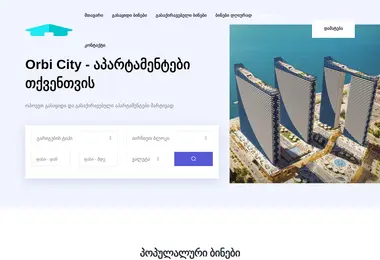 Screenshot of orbicity.ge