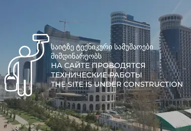 orbicitybatumi.ge-ის ეკრანის სურათი